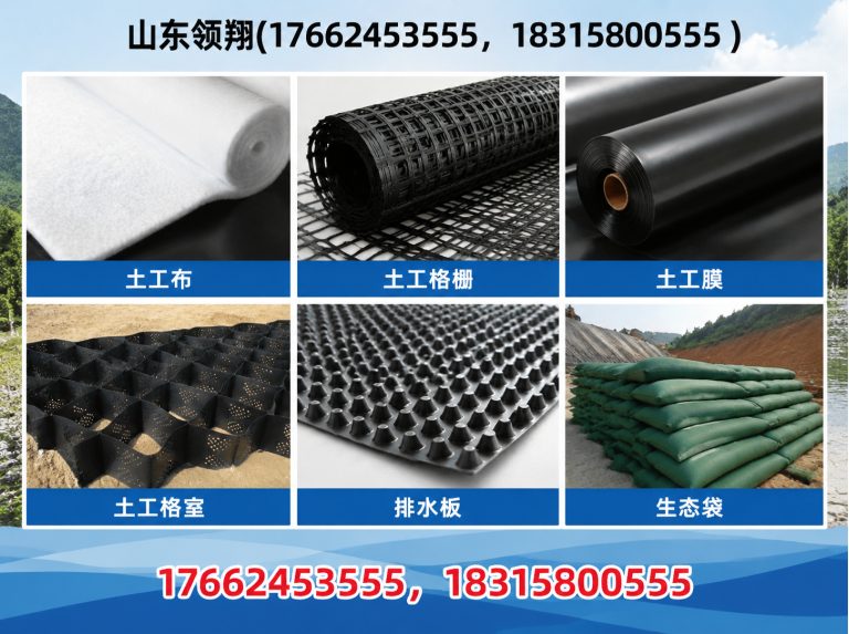 怒江土工格栅展示图
